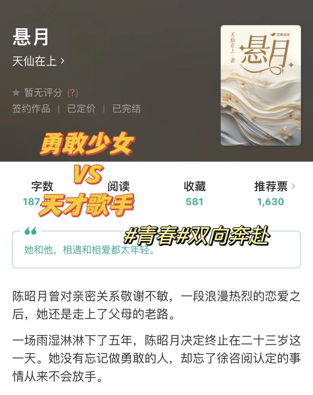 她为他撑伞，只一眼他就认定了