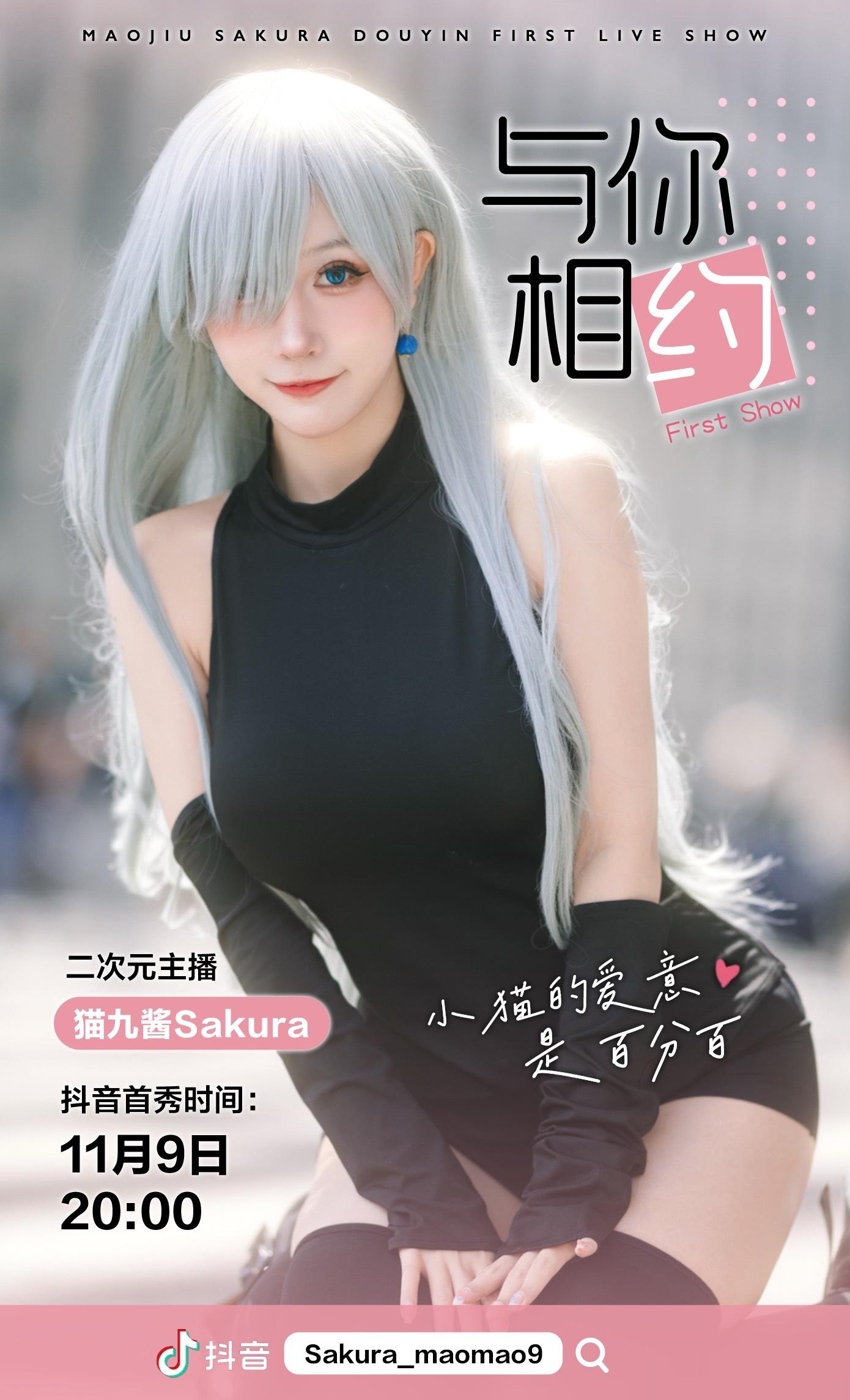 今晚8：00-12：00 抖音直播首秀活动 直播返场伊丽莎白 还有很多好看的节目