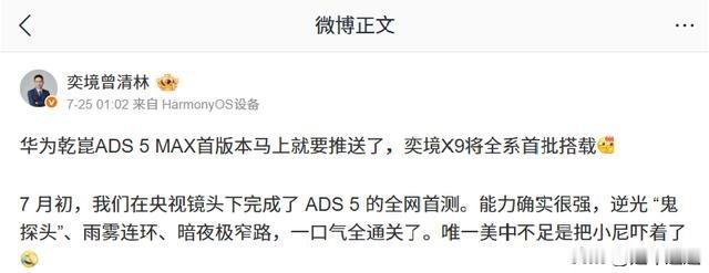 7月25日，奕境汽车正式官宣品牌首款旗舰SUV——奕境X9相关时间规划与核心配置