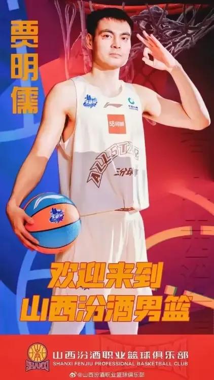 
山西男篮2024——2025赛季第二轮:
10月15日19:35，山西vs四川