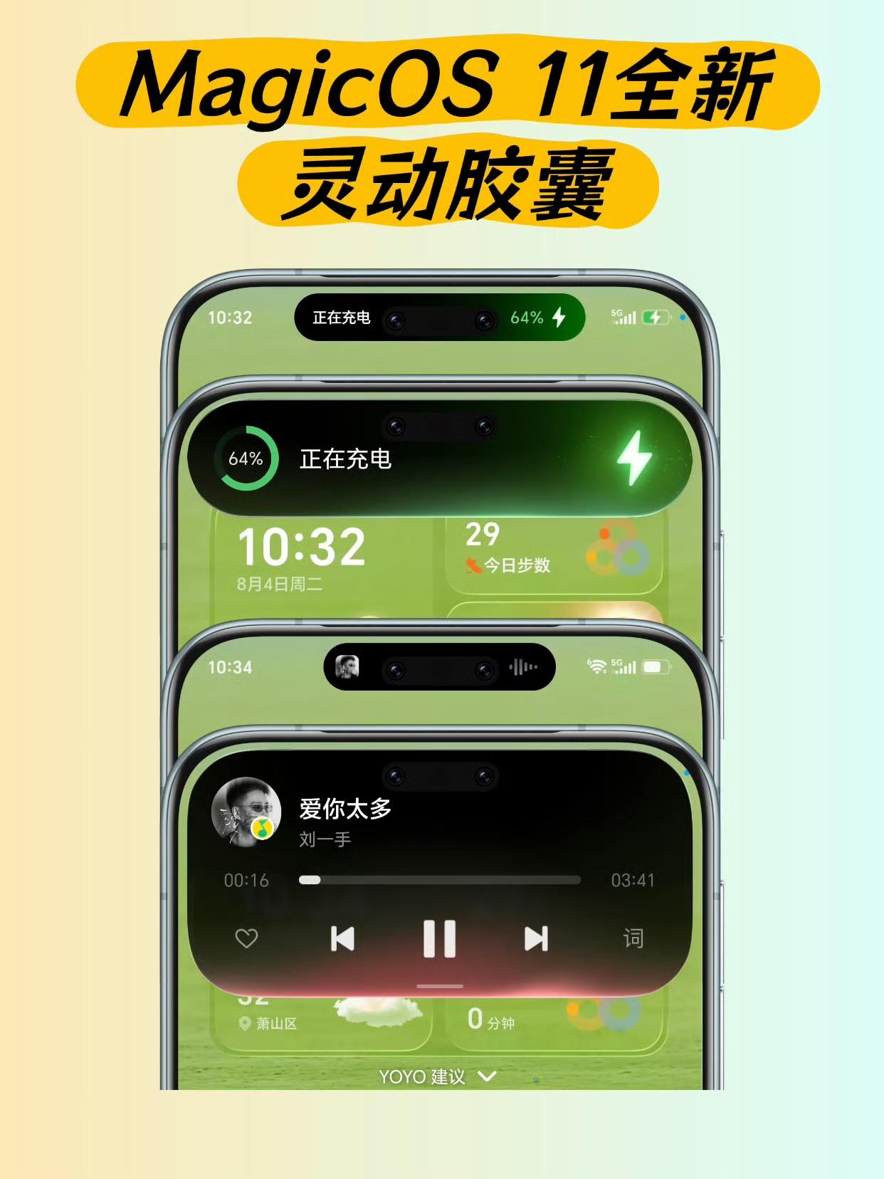是我的认知太低了，以为灵动胶囊已经做到很完善了，没想到荣耀工程师还在优化升级。