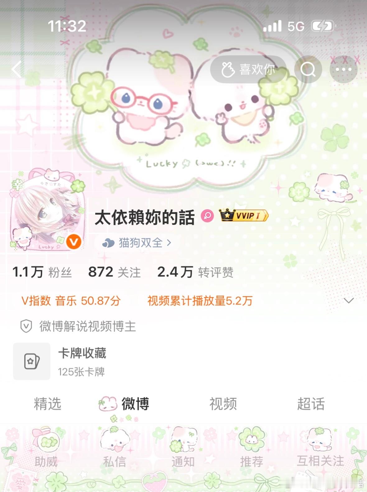 袜袜2.0  专栏 · 酸酸乳乱炖