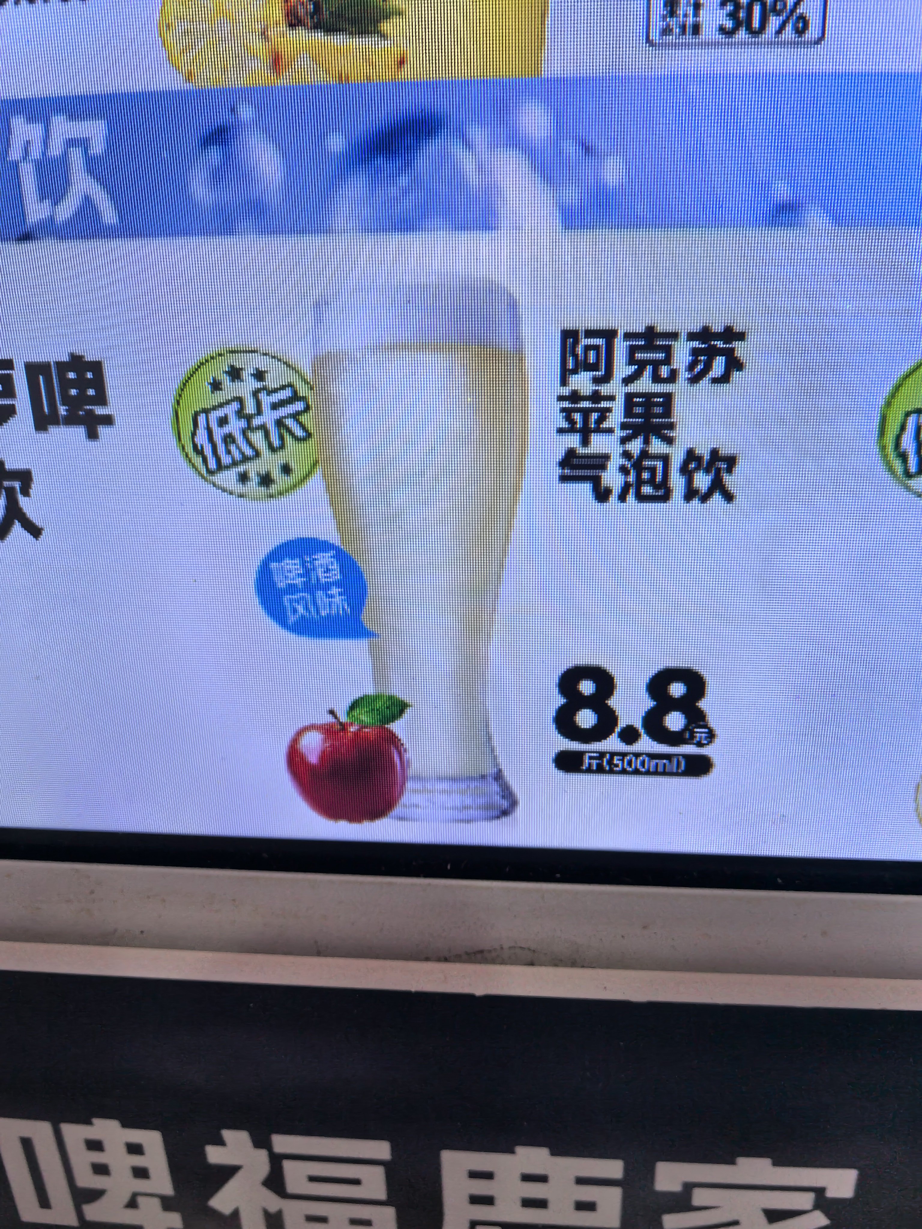 雪王旗下的啤酒连锁，这都是什么奇怪的口味？？？但是我非常好奇鸭屎香，阿克苏和巧克