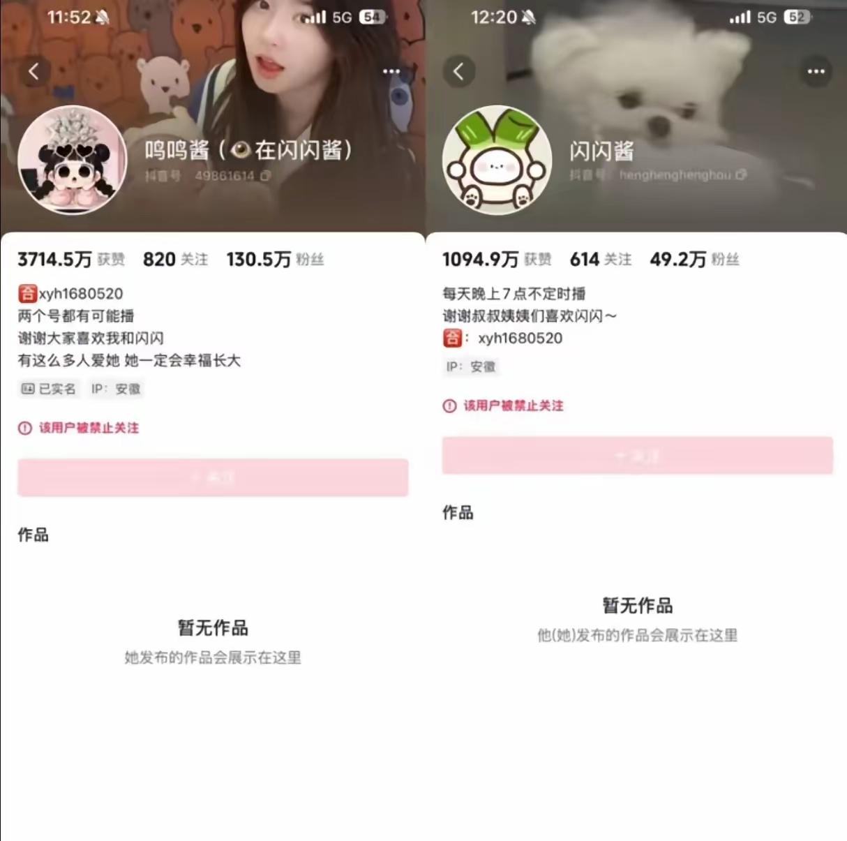 6月25日，不少网友发现，网红黄一鸣很多账号都不可关注了，视频也清空了，人们认为