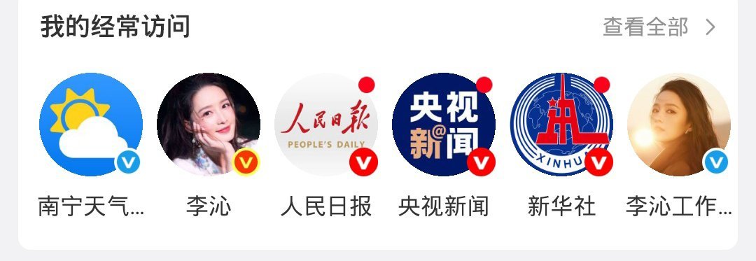 无人能懂我有多爱看人民日报央视新闻新华社发的东西 ​​​