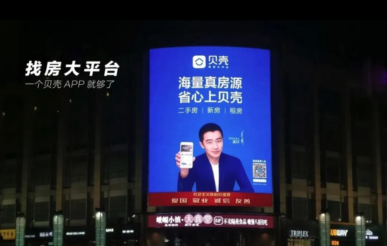 如何看待贝壳找房被曝频繁裁员 房地产“凛冬已至”（三季度，贝壳净利润7.49亿，