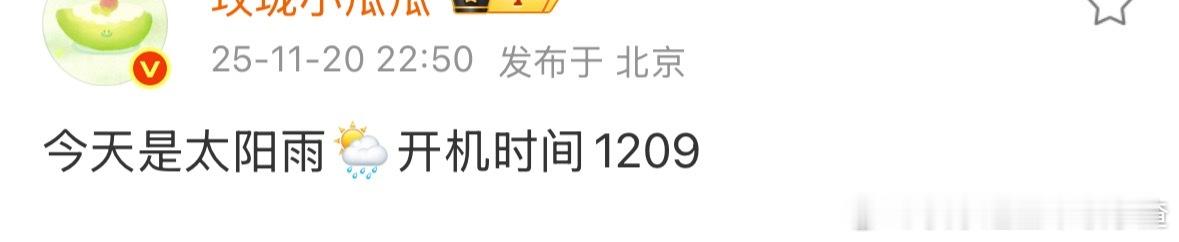 杨超越、董思成《今天是太阳雨》1209开机 