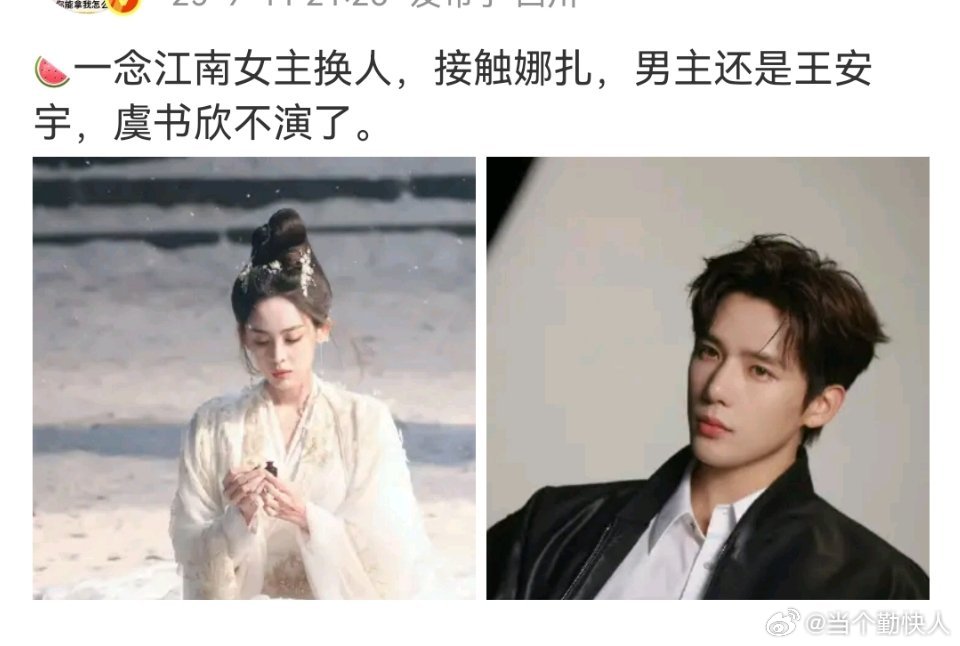 娜扎虽然漂亮，但她适合客串扮美或者镶边女主，炒cp也行，但大女主她扛不起来 ​​