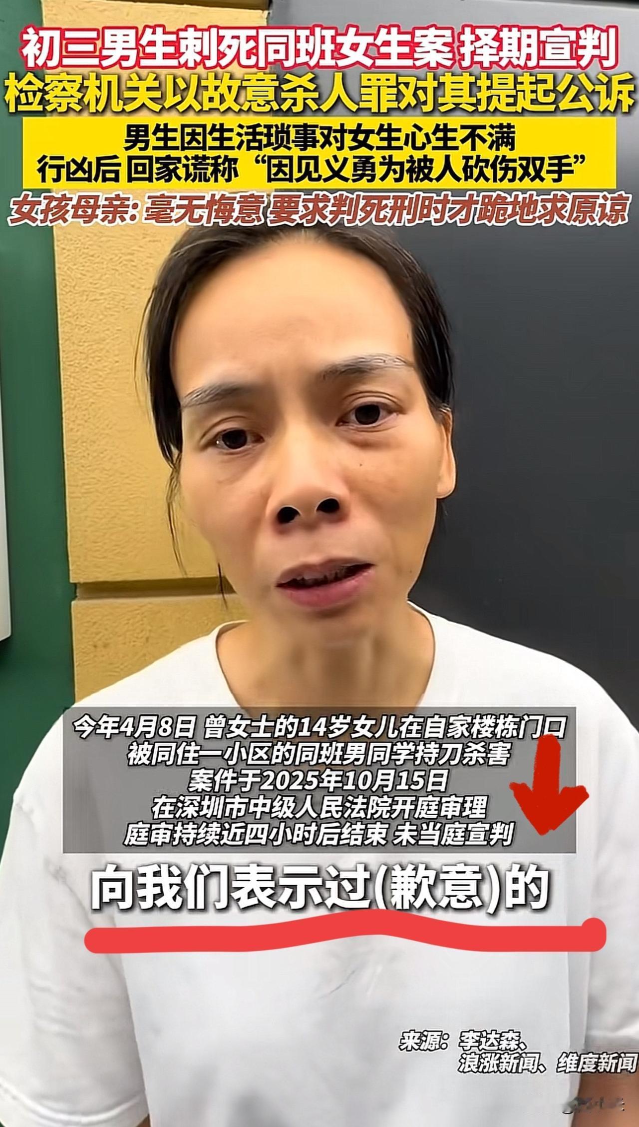 2025年4月8日，深圳发生一起15岁男生杀害同班同学的案件。

据警方通报，犯