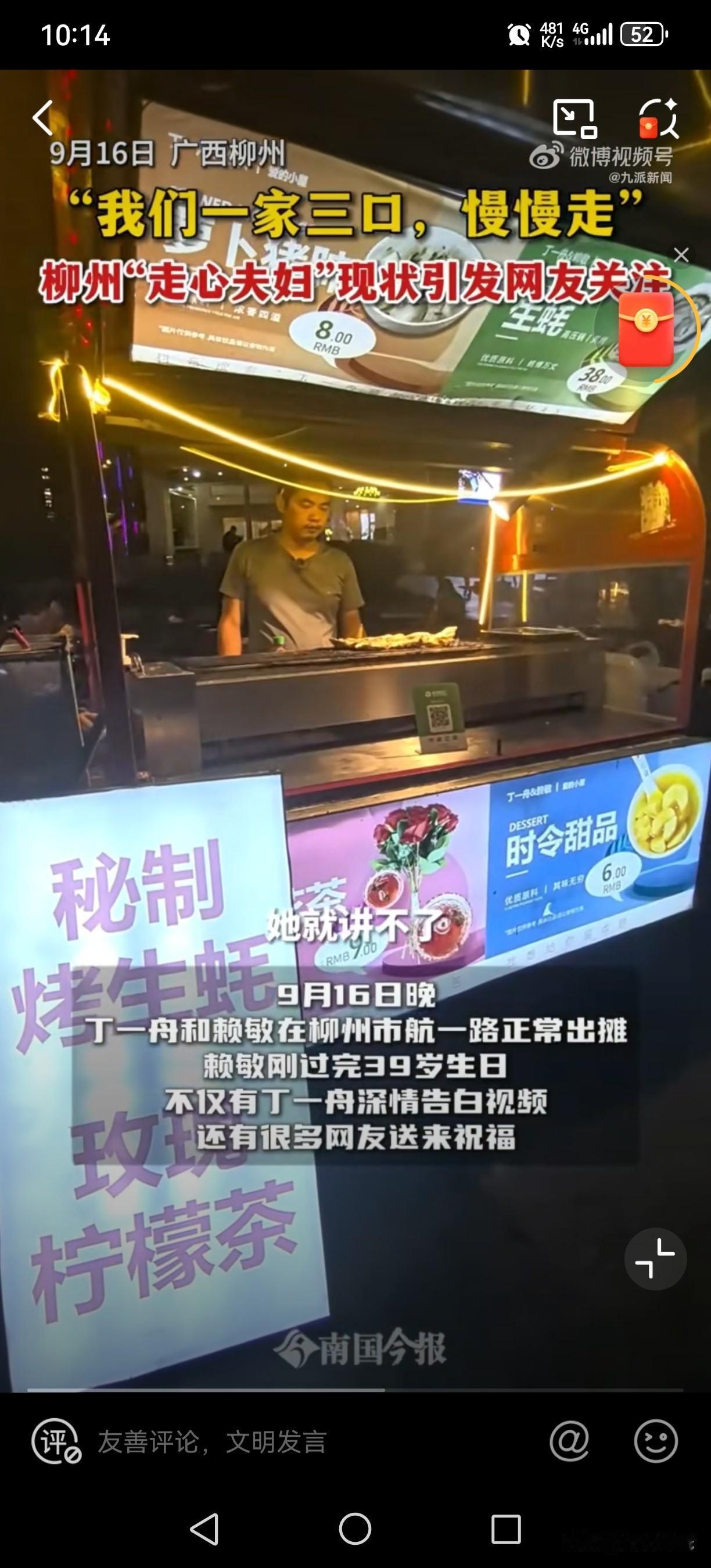 《柳州“走心夫妇”：在苦难中坚守，于平凡里向阳而生》

近日，网友街头偶遇柳州“