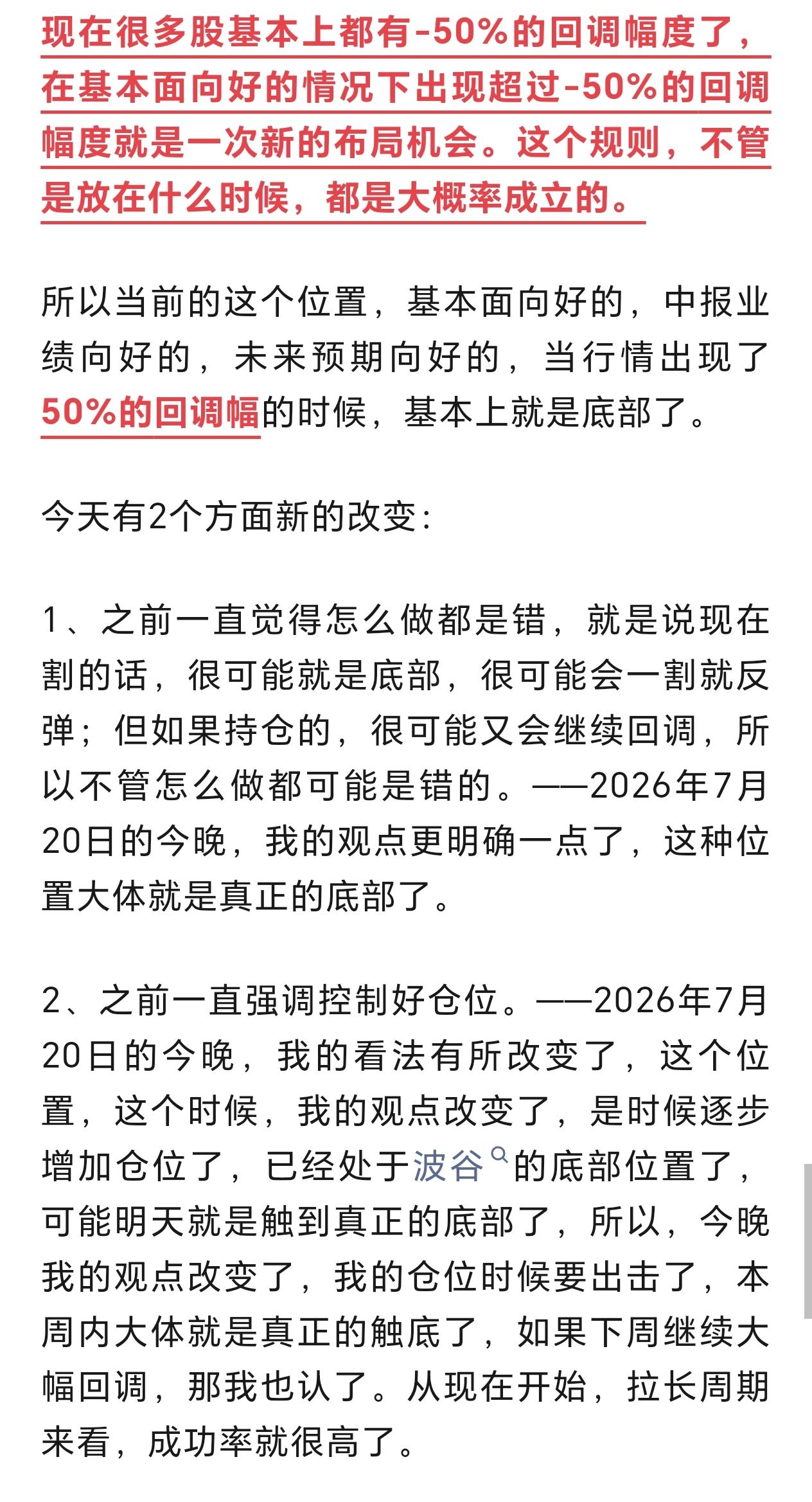 我犹豫了很久要不要发，因为在这种极端行情之下发出看多抄底的声音真的很需要勇气。但