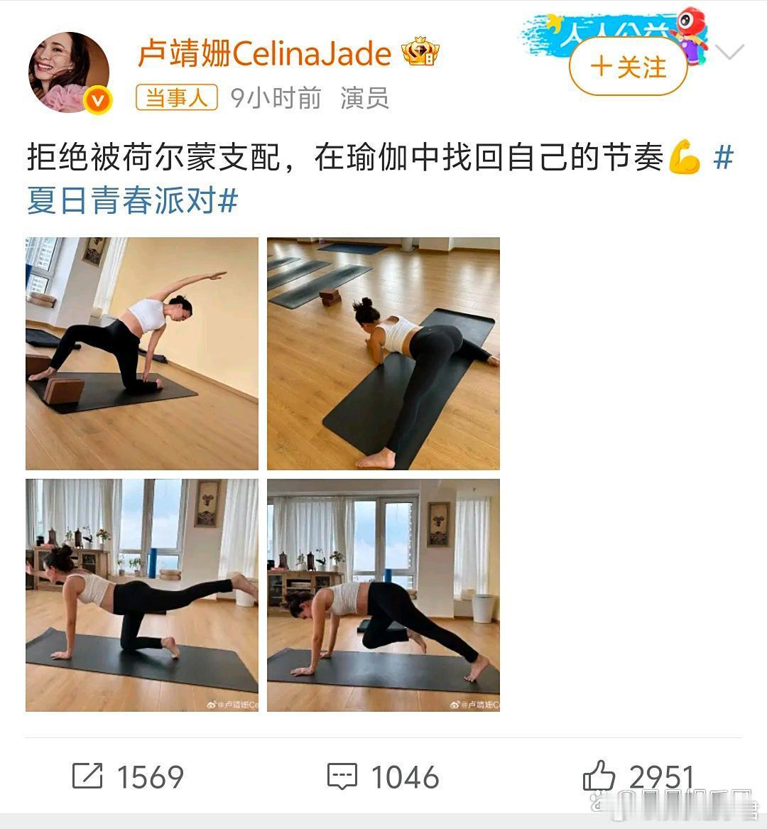 近日，卢靖姗晒挺孕肚做瑜伽，怀孕7月坚持运动好自律，身材苗条状态超好。 ​​​