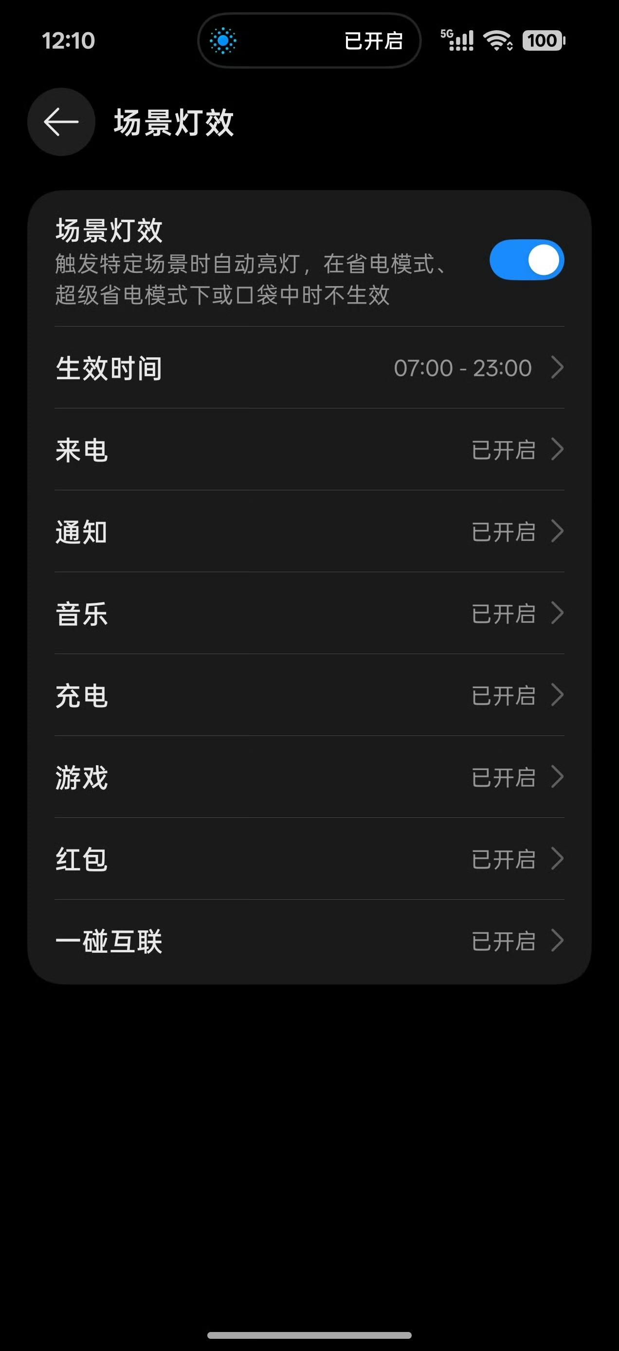 【一加 16 手机“星际光效”公布：支持来电、通知、一碰互联等场景】

一加中国
