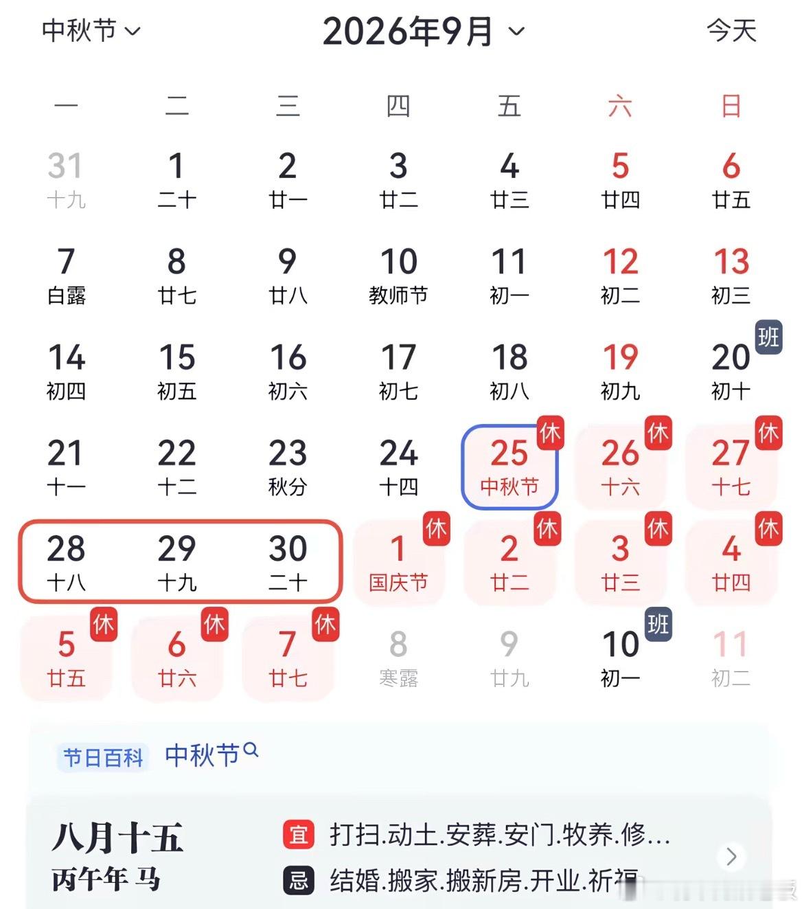 请3天假连休13天请三天假享受13天幸福假期，撑死胆大的，饿死胆小的，冲！ 