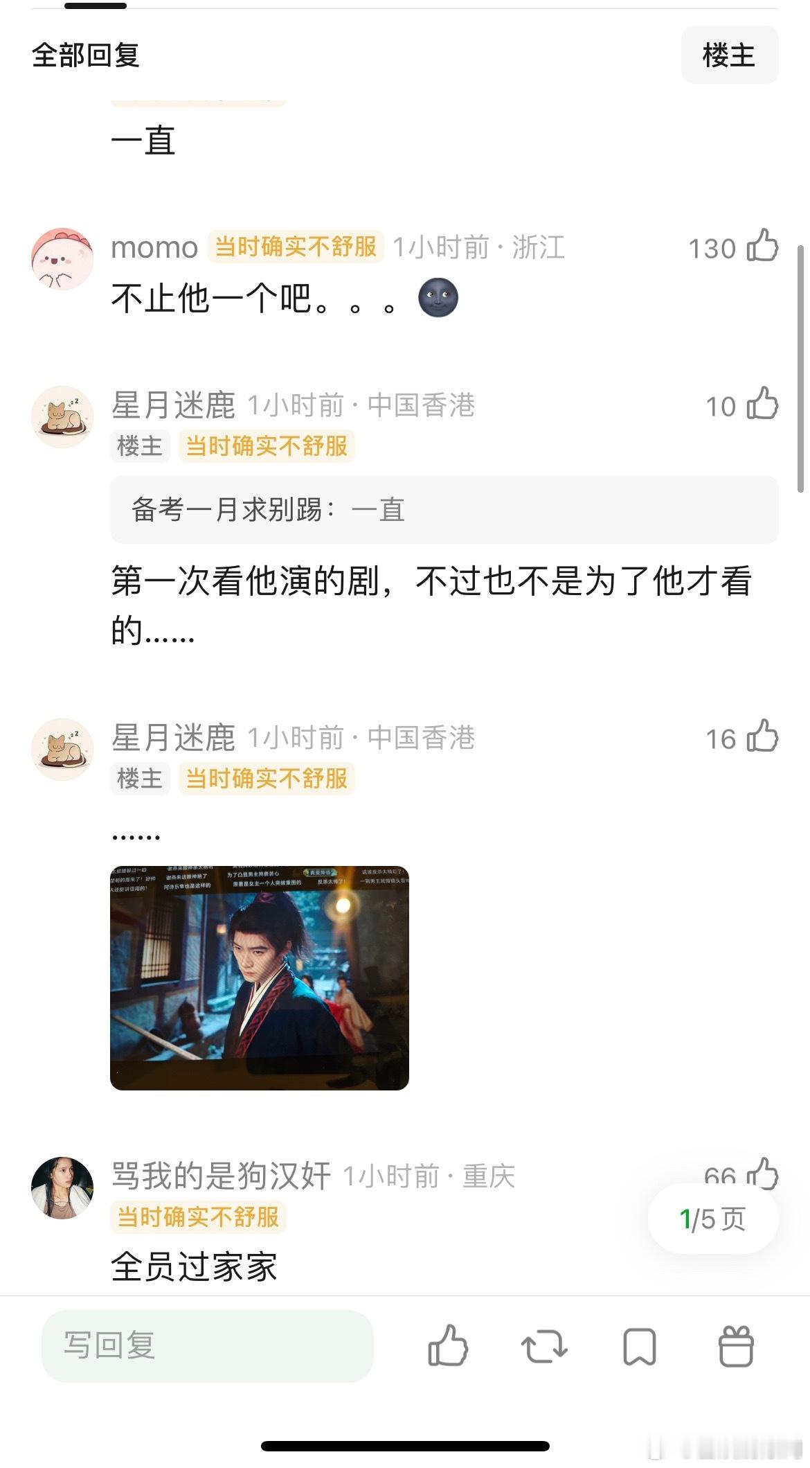 翘楚里周翊然的演技也太差了吧，全程瞪着个眼是什么意思…… 