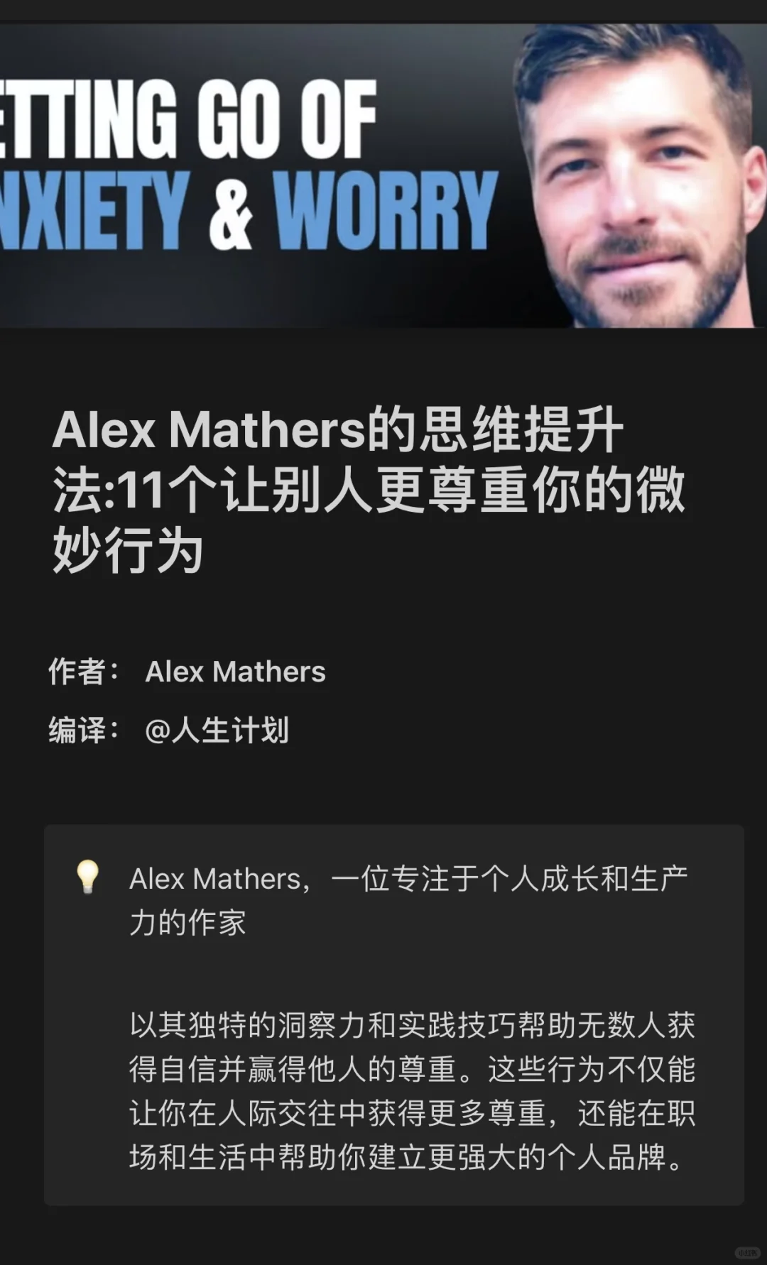 如何通过11个微妙行为让你在人际交往中脱颖