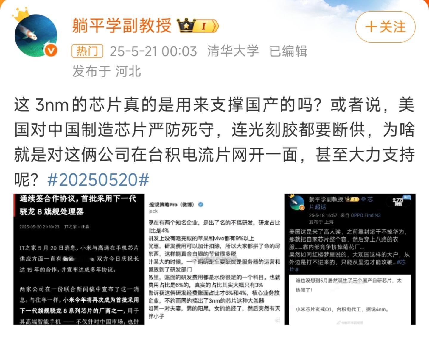 台积电无法代工国内高端芯片吗？那么展锐的6nm、蔚小理5nm的ADAS芯片是谁代
