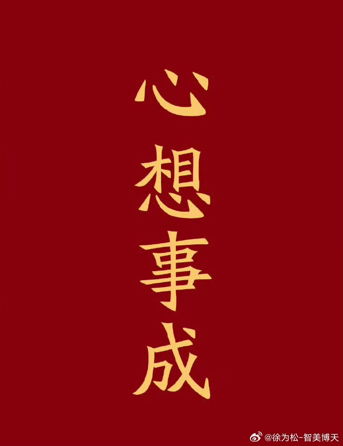 成长是厚积薄发的过程，给成长多一些时间和耐心，努力深耕！早安！