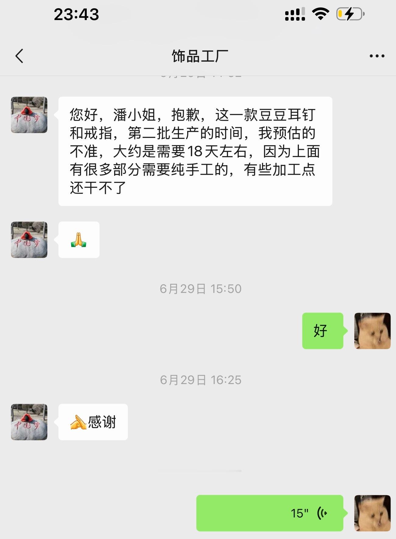 这个出货20多天……你就知道了我做都是真的是自己一点点 做出来的 大家都是懂货的