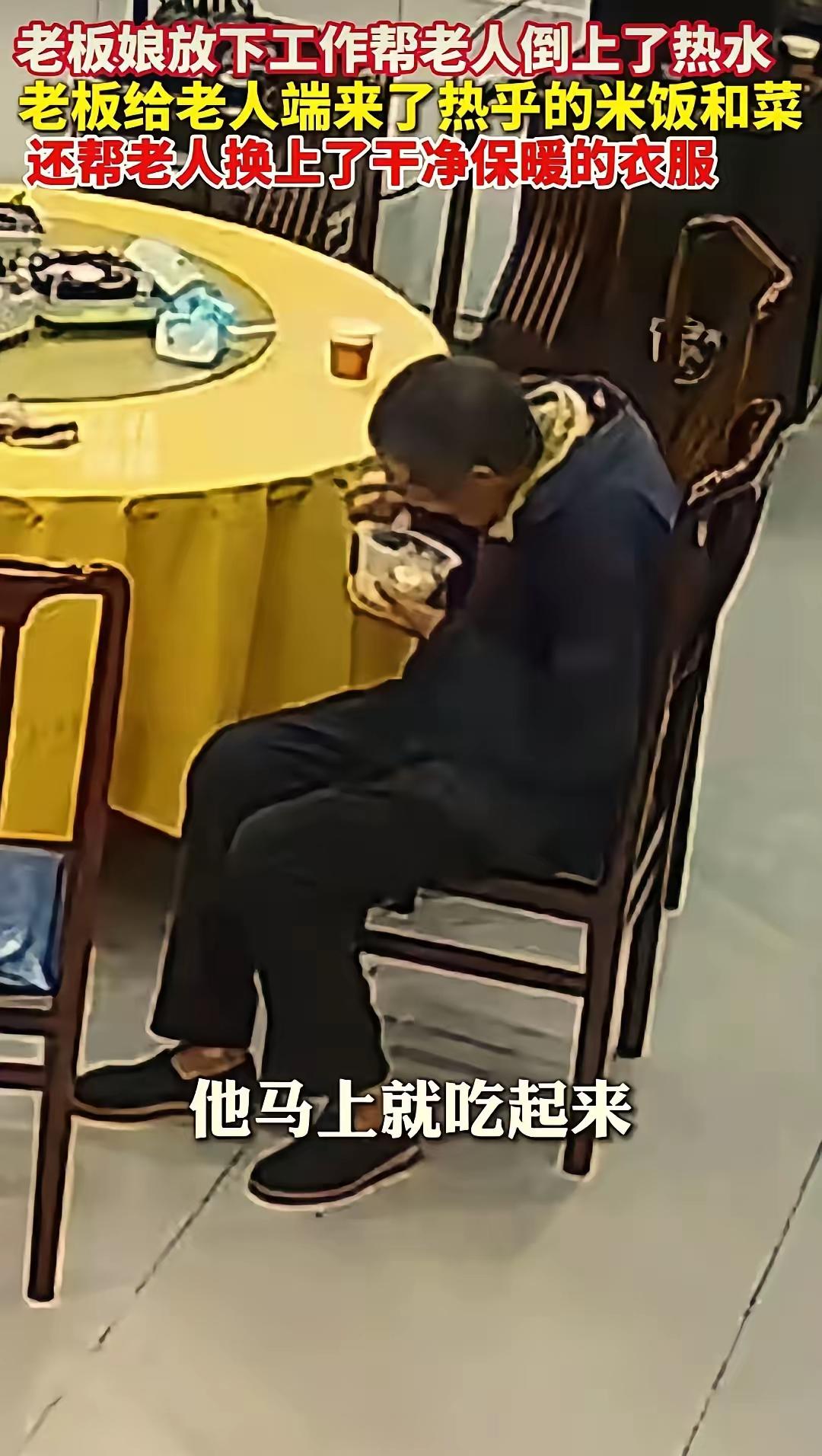 “老人雨天进店讨热水，店员却做了一连串暖心的事！”在安徽安庆，一位80岁的老爷爷