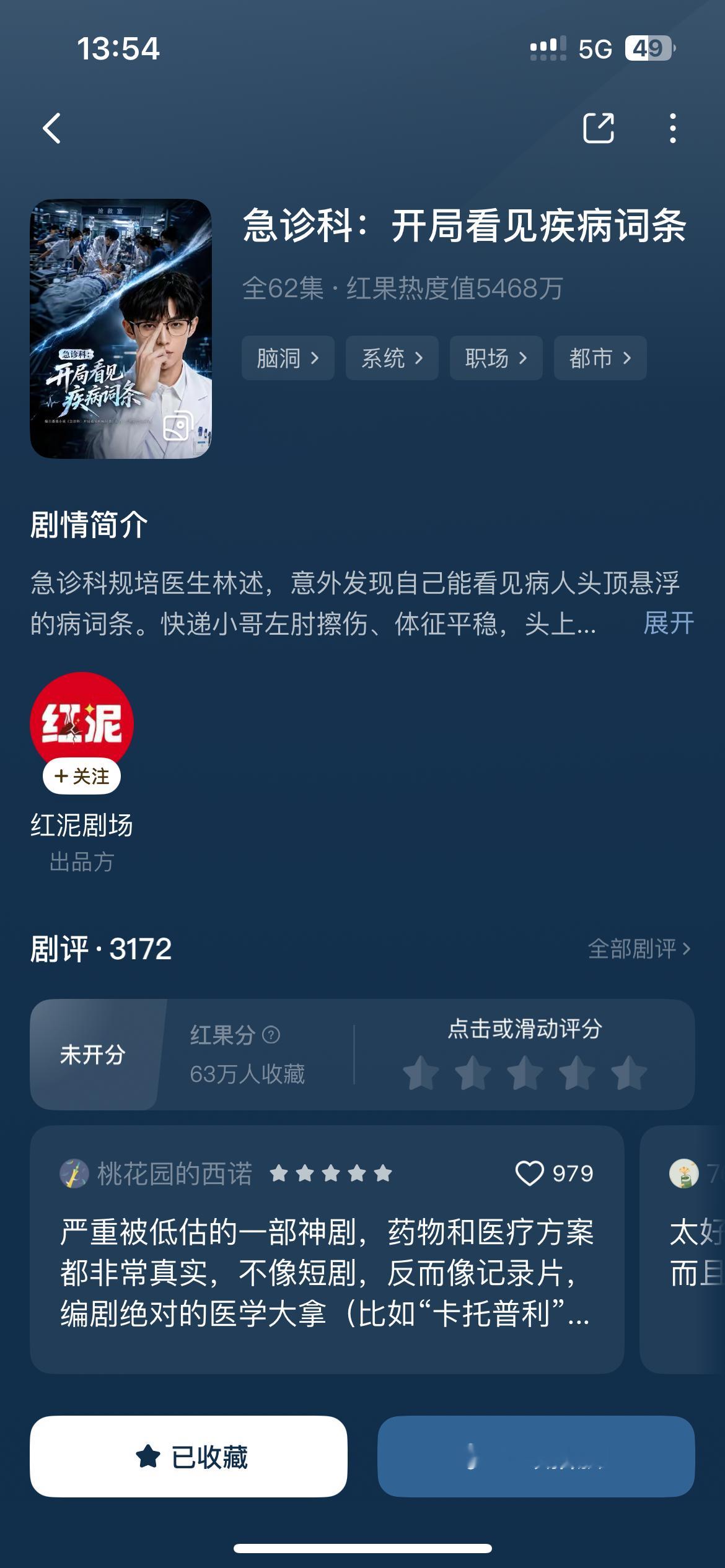 这个短剧好好看啊… 