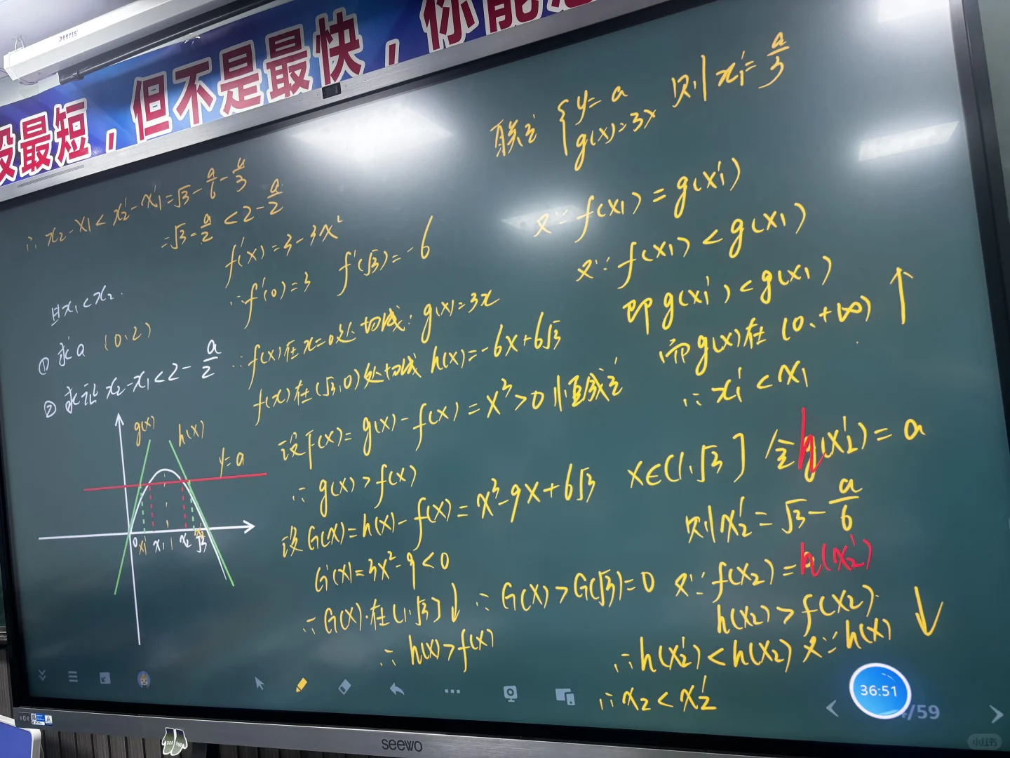 高三清北一轮复习零点第三节函数零点差问题