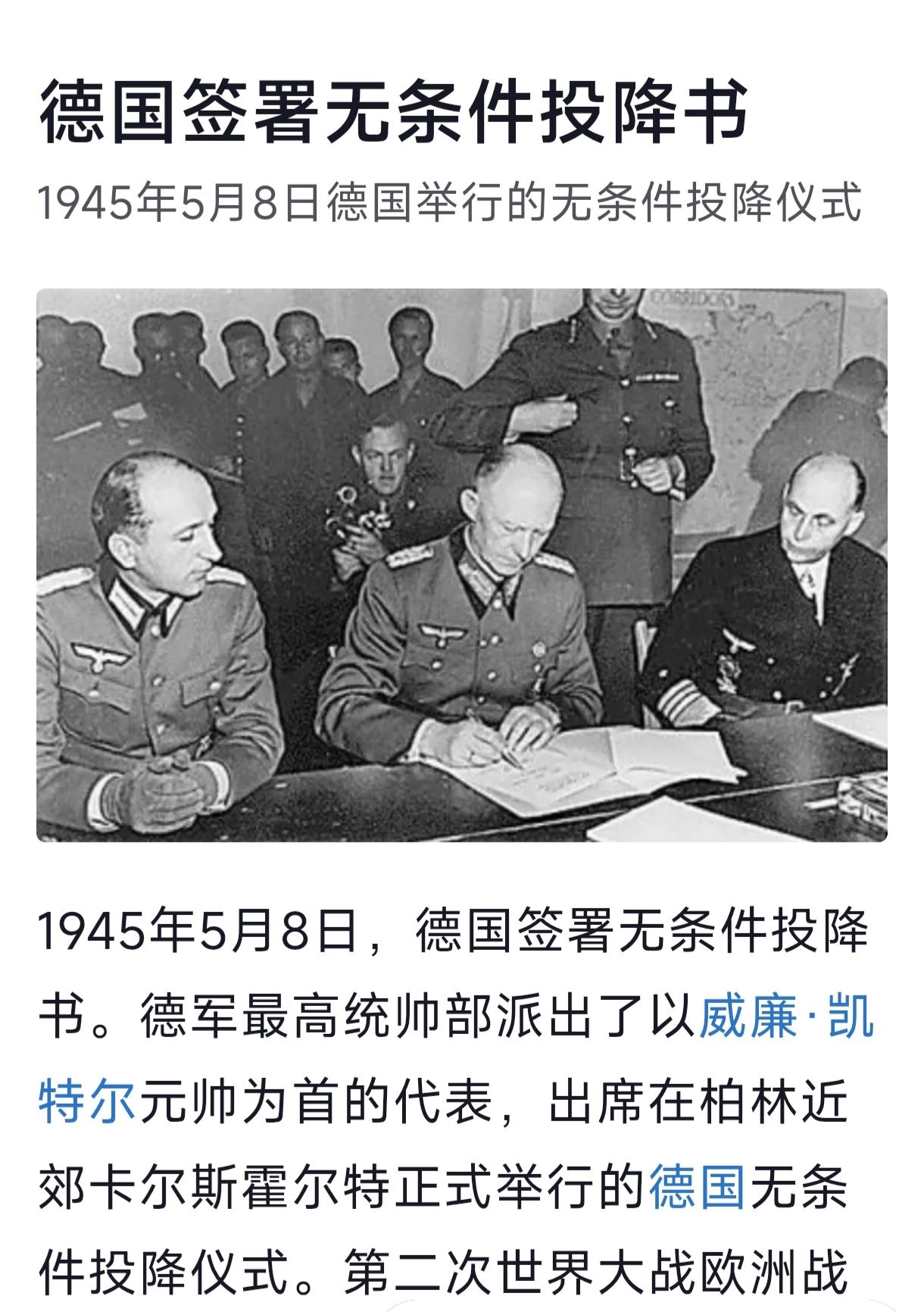 【[烟花]飞虎历史回望441】
历史上的今天
5月8日欧战胜利日：
纳粹法西斯的