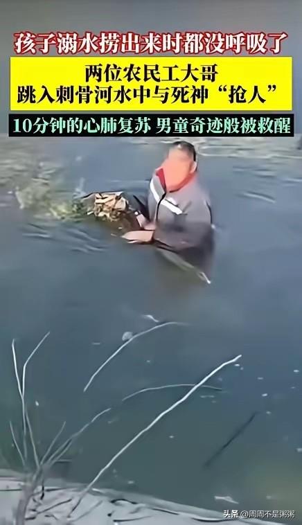 1月11日，河南兰考县，一名9岁男孩溺水沉入水底，岸上的妹妹哭喊着求救，危急时刻