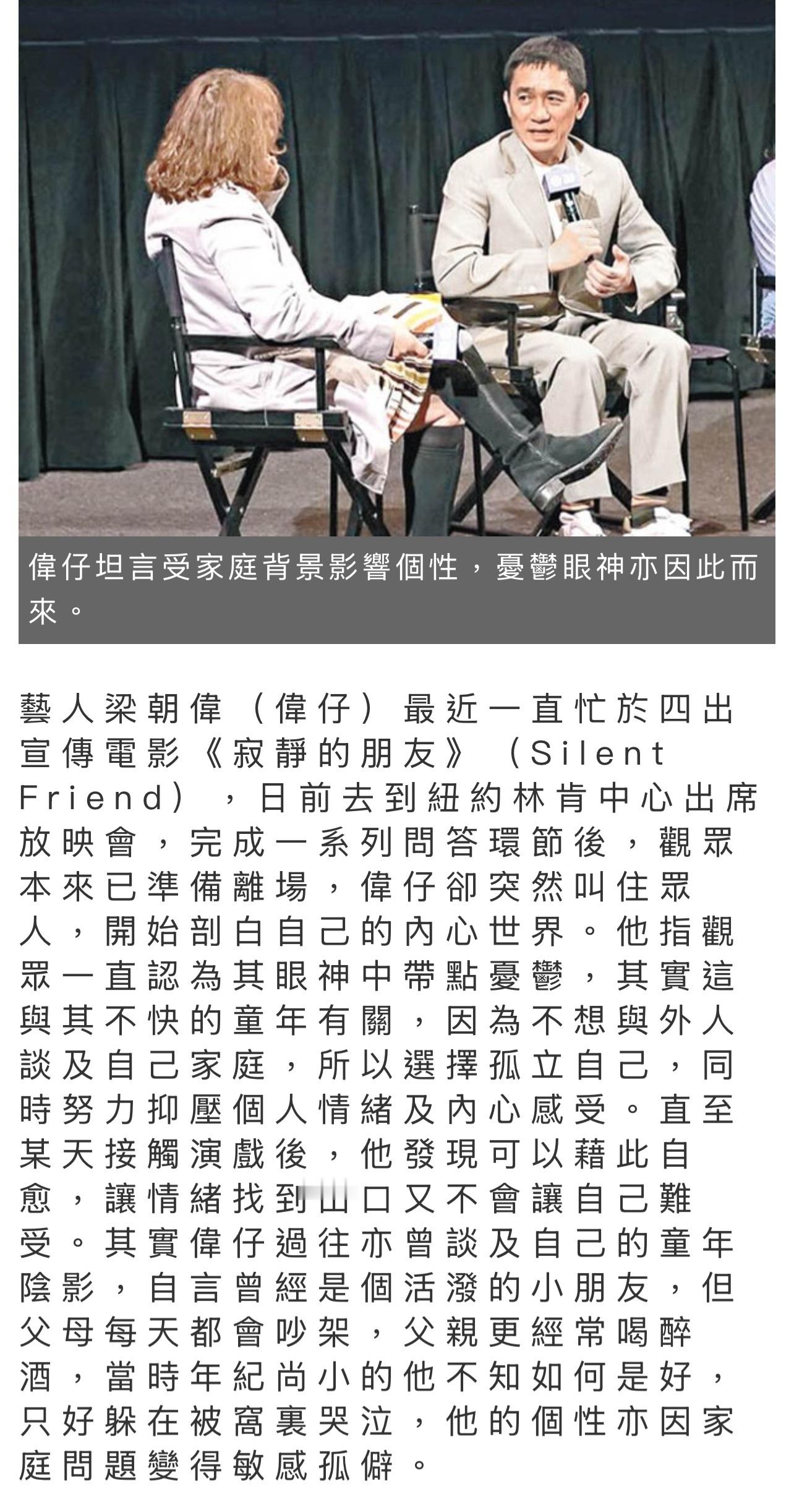 梁朝伟这双会说话的忧郁眼睛，源于一个不快乐的童年。 
