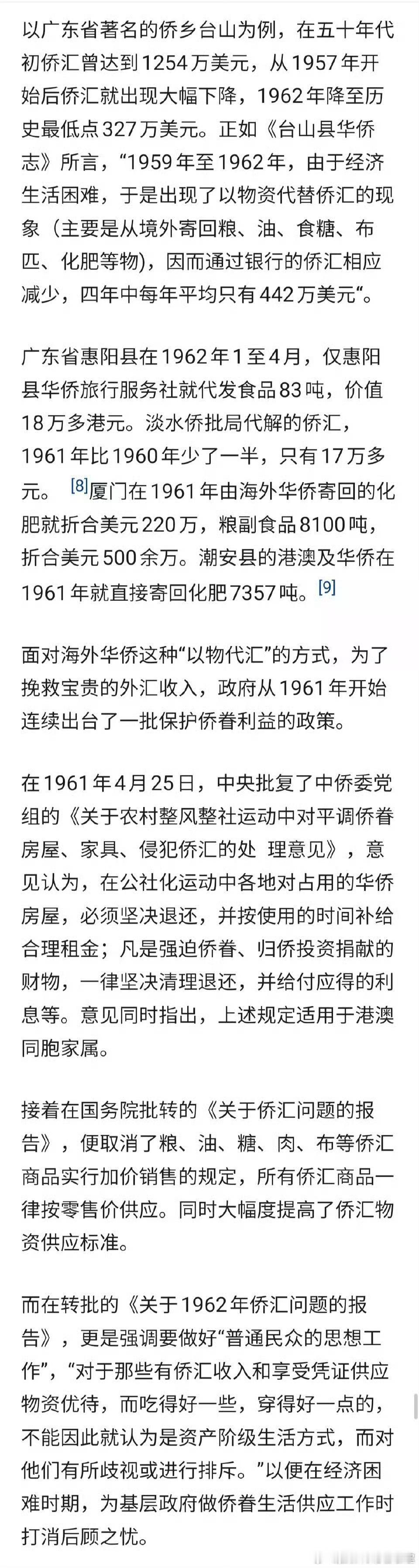 奶奶的姑妈特别善良，77年国内环境稳定了，他们通过香港回内地，物理背了一大袋米回