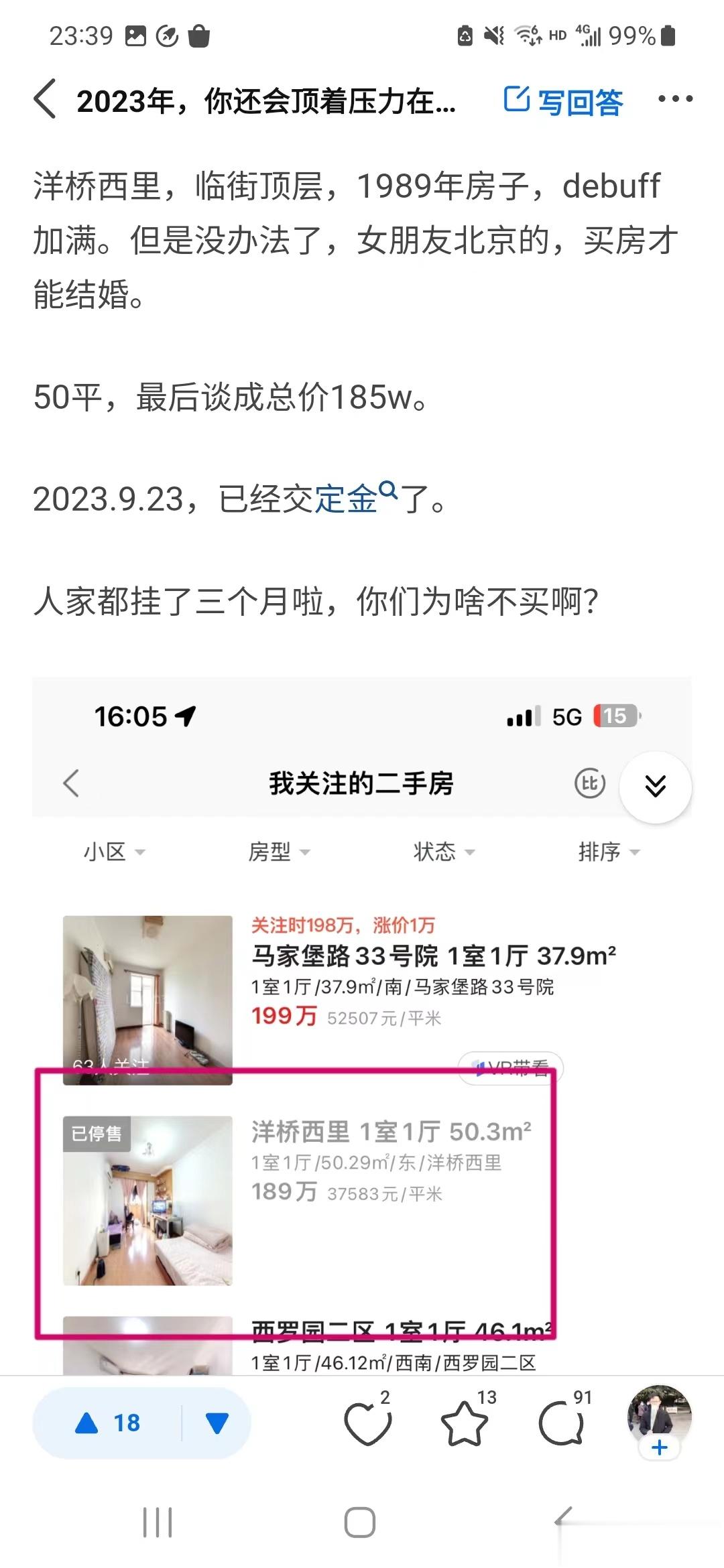 这里是北京，而且南三环内。 ​​​