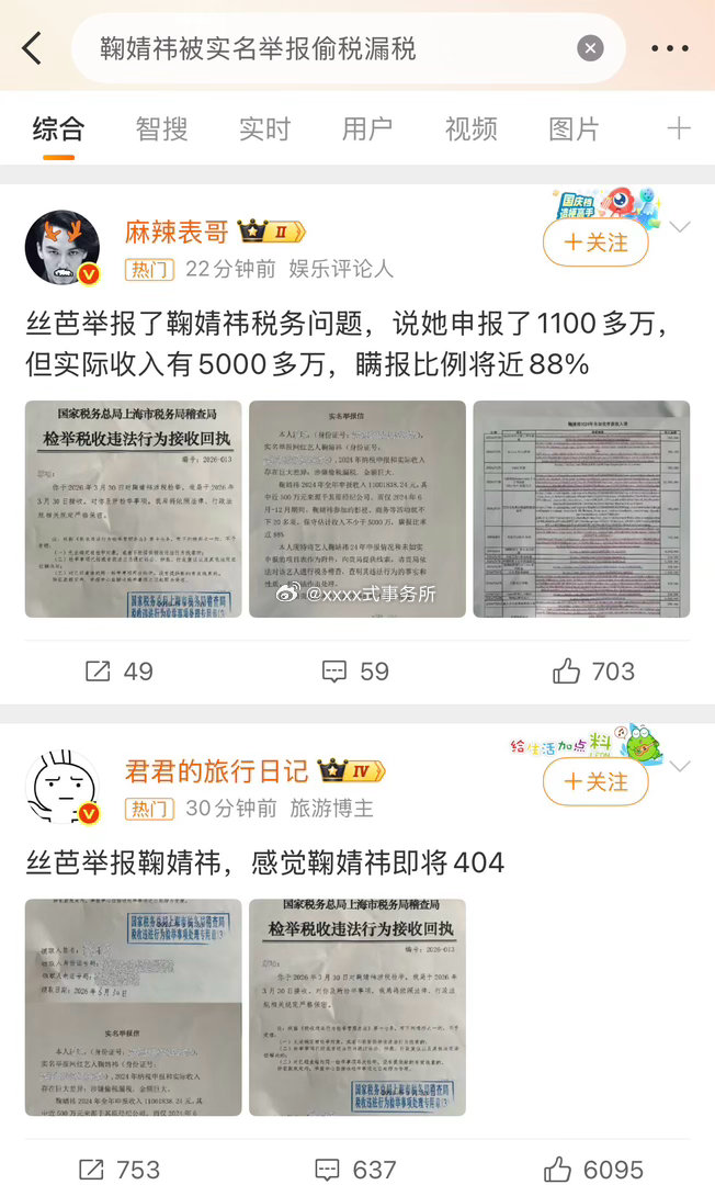 感觉丝芭是看鞠婧祎月鳞绮纪要空降了 又来这一出了 