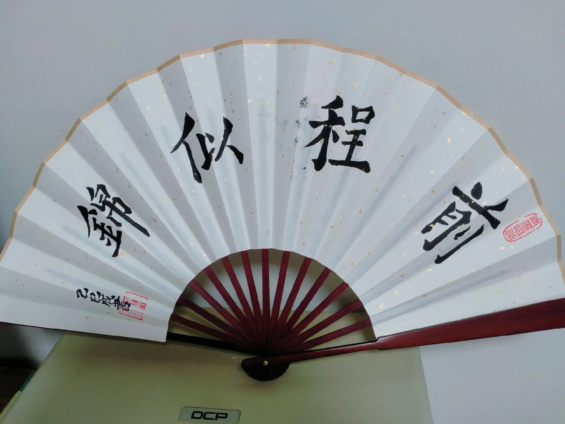 学写字，学做人。祝愿刷的您前程似锦！