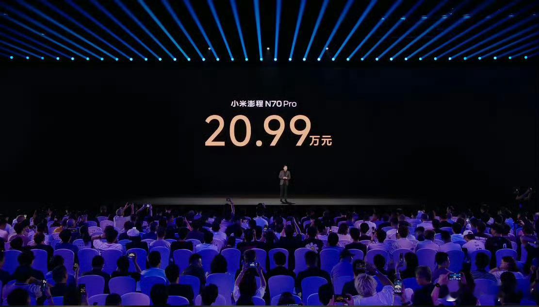 小米发布会小米澎程N70起售价20.99w这成本压力确实大啊，得亏有自研看得出来