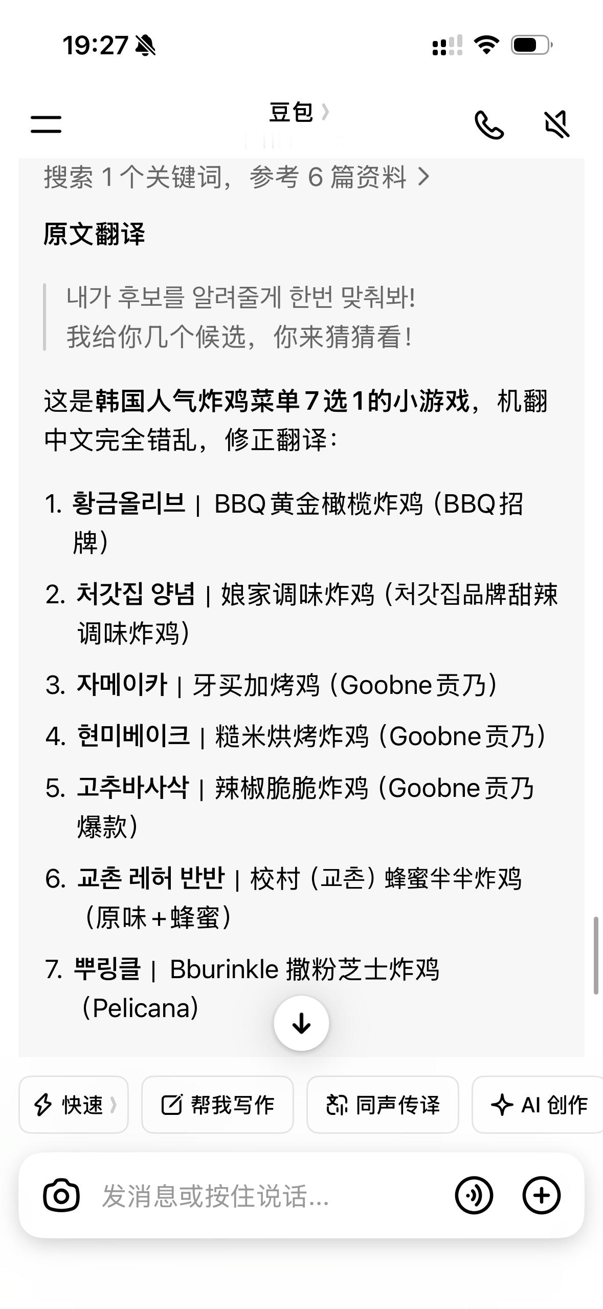 老吃家来的。收藏一下 ​​​