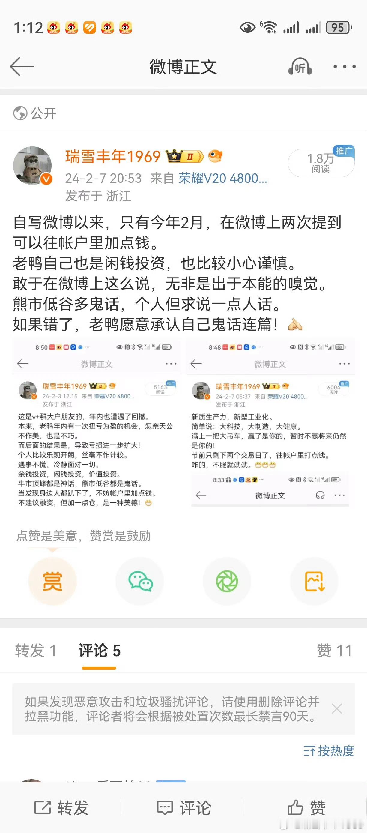 每次行情启动前，老鸭都成了报春鸟。回顾几条微博，时间节点几乎分毫不差！哼，都是蒙