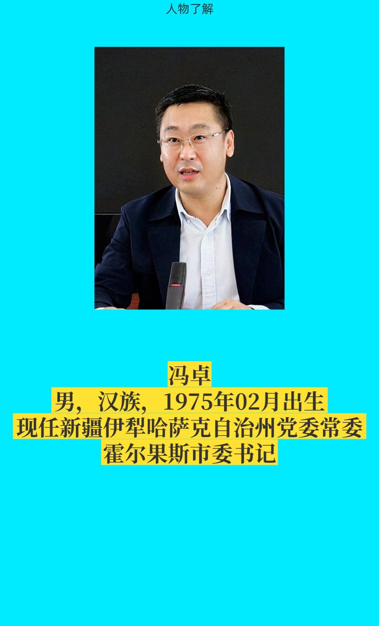 伊犁霍尔果斯。