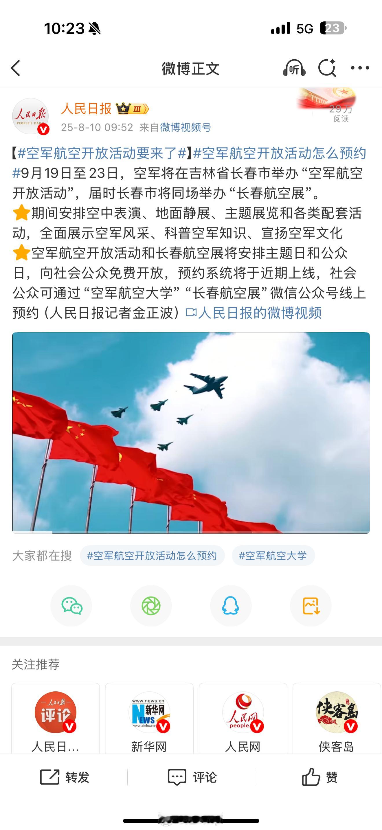 我又要在长春接客了，这一波必须约起！不知道有没有厂家赞助一下[doge][dog