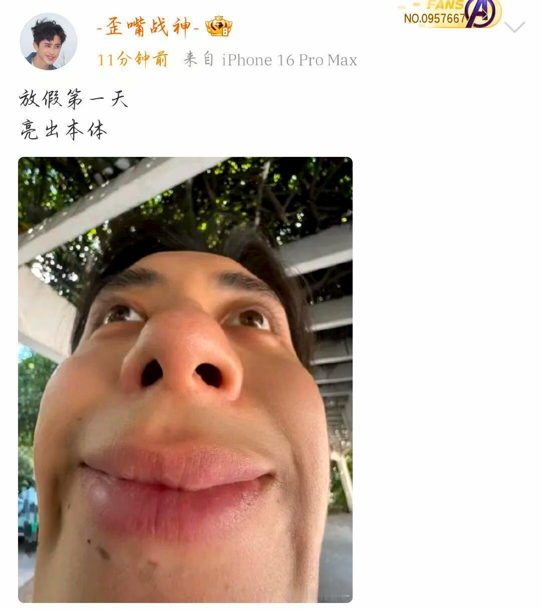 敖子开始兑现承诺了杀青说的在线上多多与大家见面真的做到了，就是这抽象的基因还在延