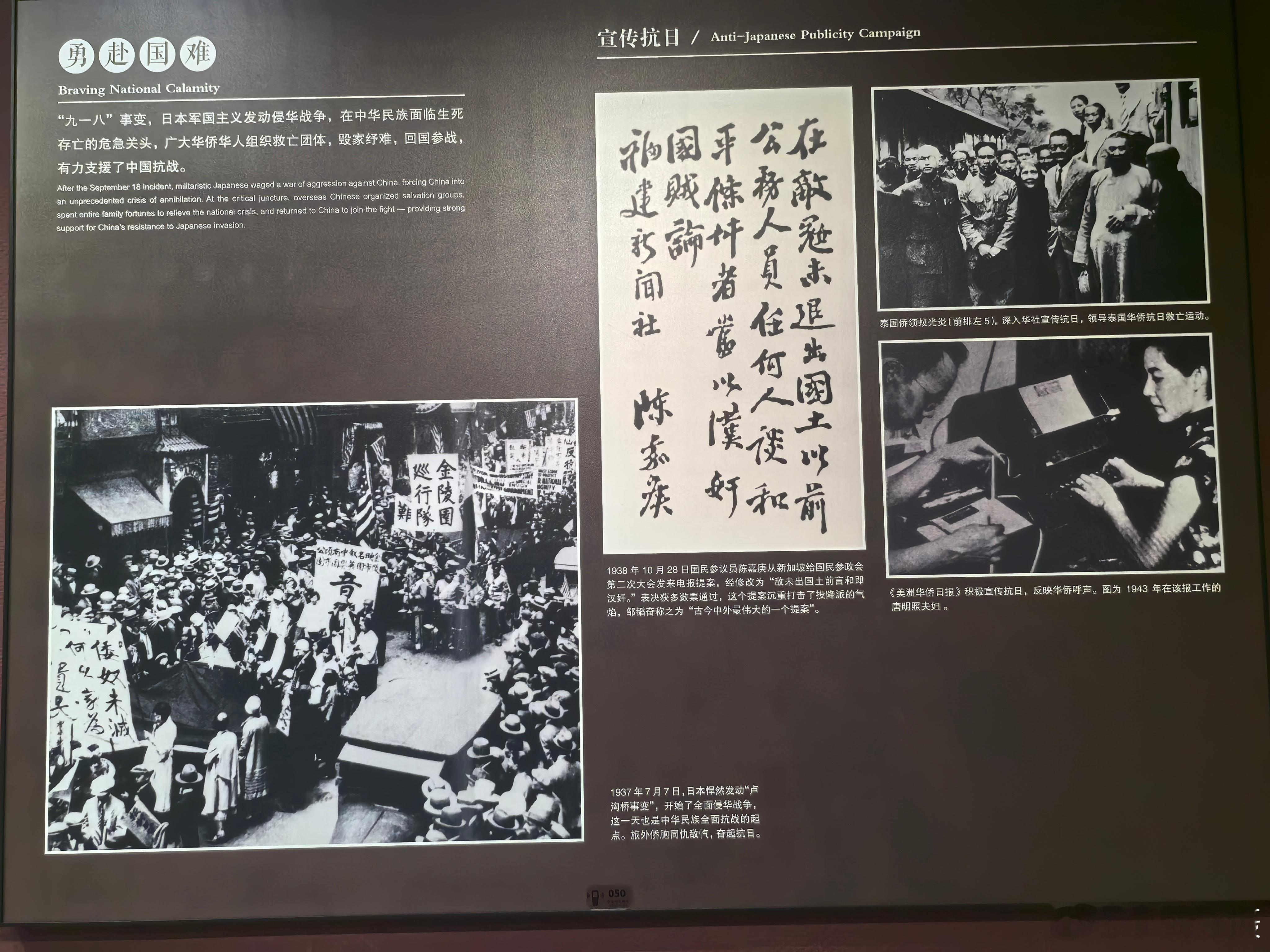 今天来到厦门华侨博物院参观。这里的80余件抗战文物浓缩着侨胞的报国赤诚。陈嘉庚的