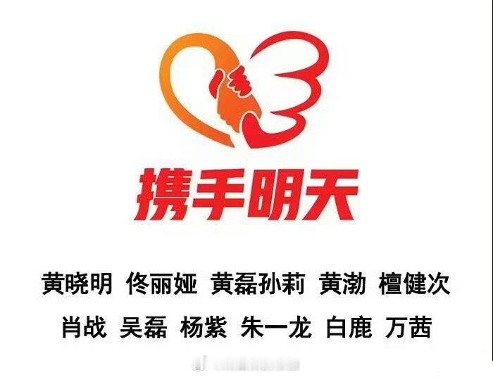 只知道白鹿第一时间向广西洪涝灾害地区捐款及物资，正能量人美心善的无辜艺人没惹任何