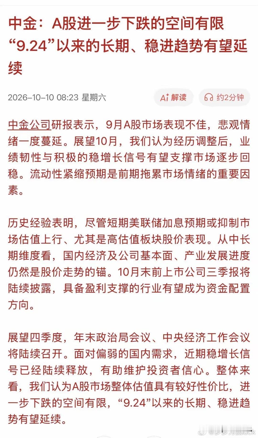 能不能不要喊话，股市里面各凭各本事，拉不下来屎怪茅坑的让他多做点贡献，这个市场太