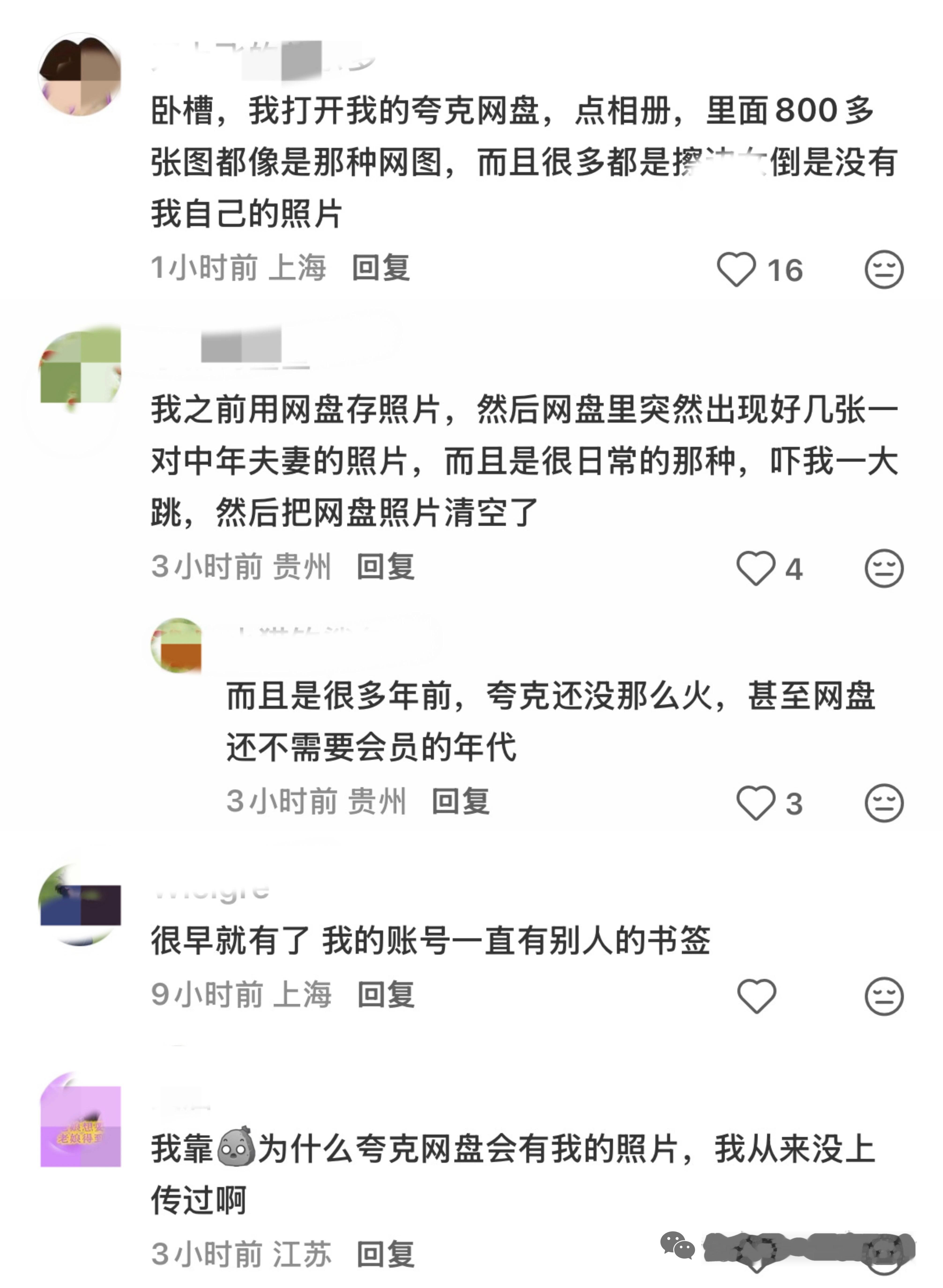 夸克账号莫名涌入四万条陌生密码部分可明文查看夸克称多设备切换账号易致数据互通近日