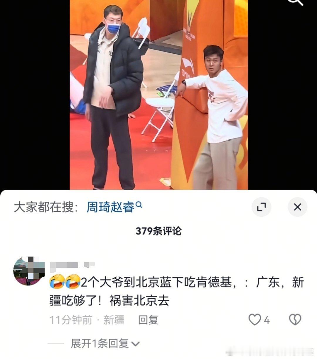 看到新疆球迷说的这句话，笑喷了