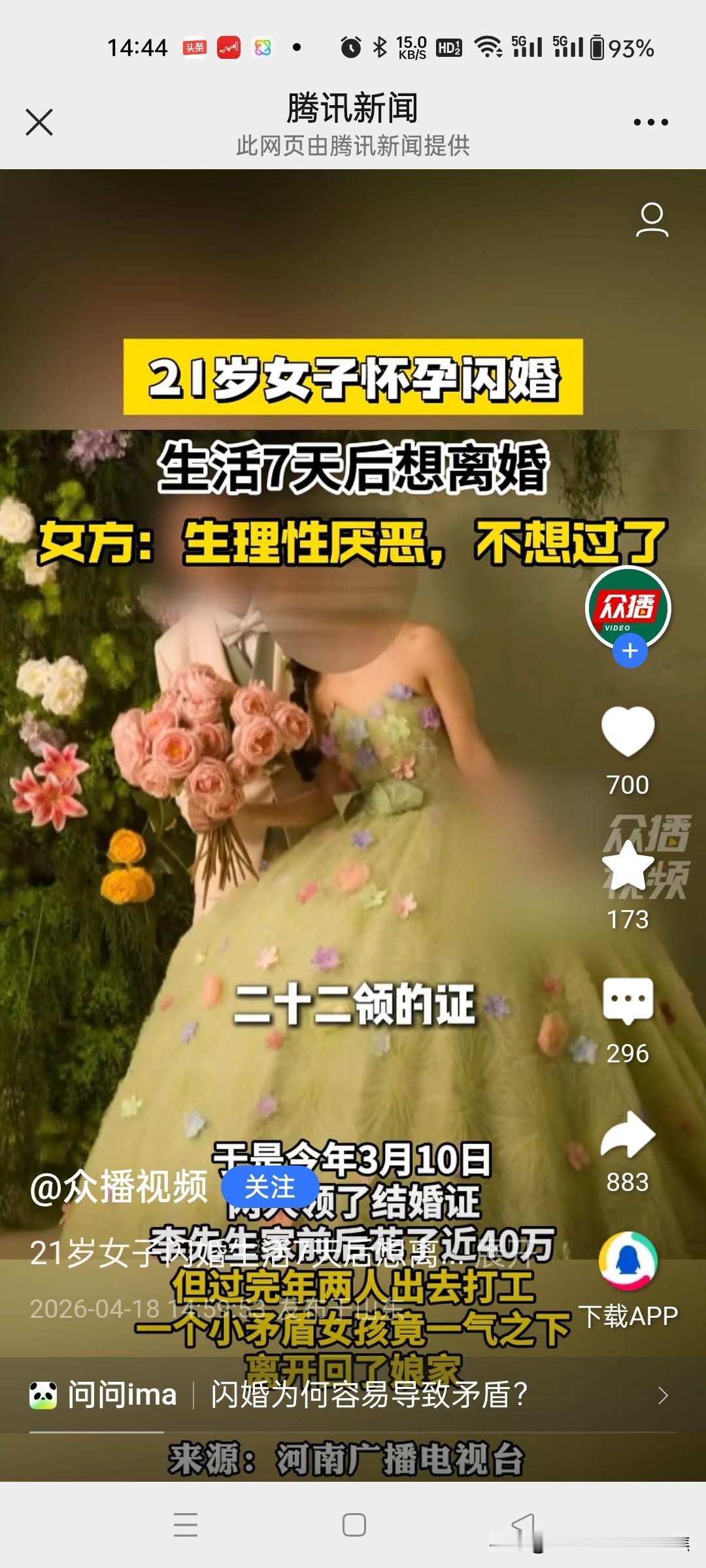 00后相识不到半月便闪婚，共同生活仅7天，女方以“性格不合”和“生理性厌恶”为由