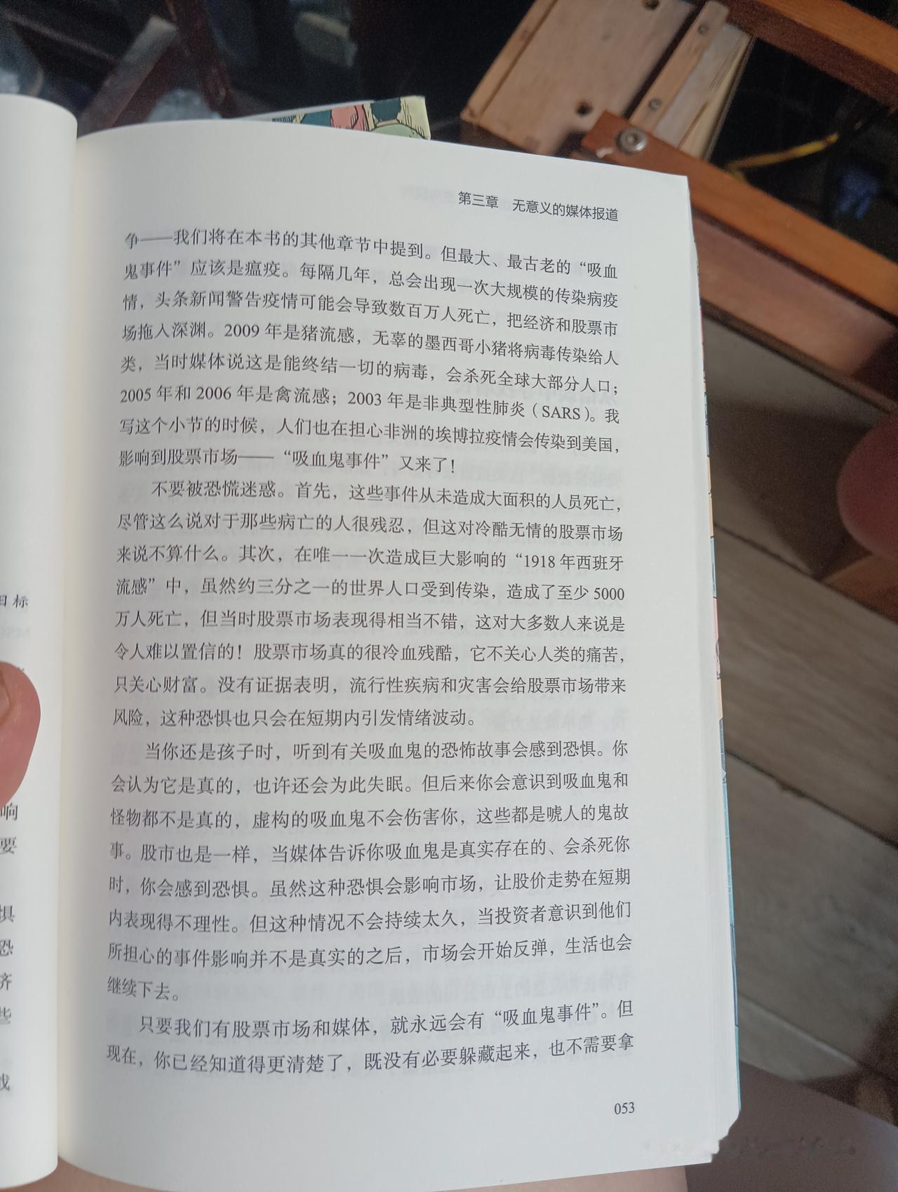 非洲又爆埃博拉
