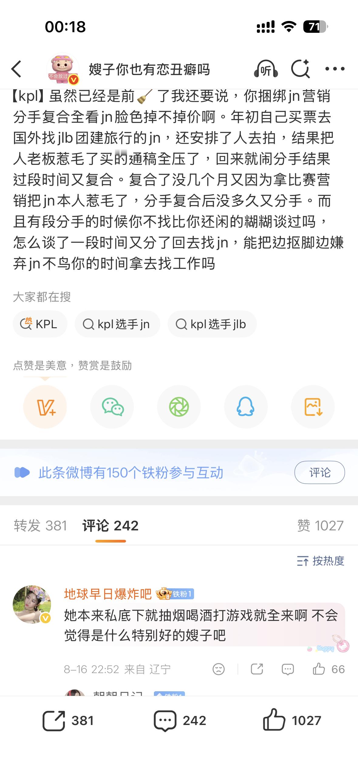 竞男可以抽烟喝酒搓钢化膜，只要游戏打得好就是好竞男。到了嫂嫂这里就是抽烟喝酒打游