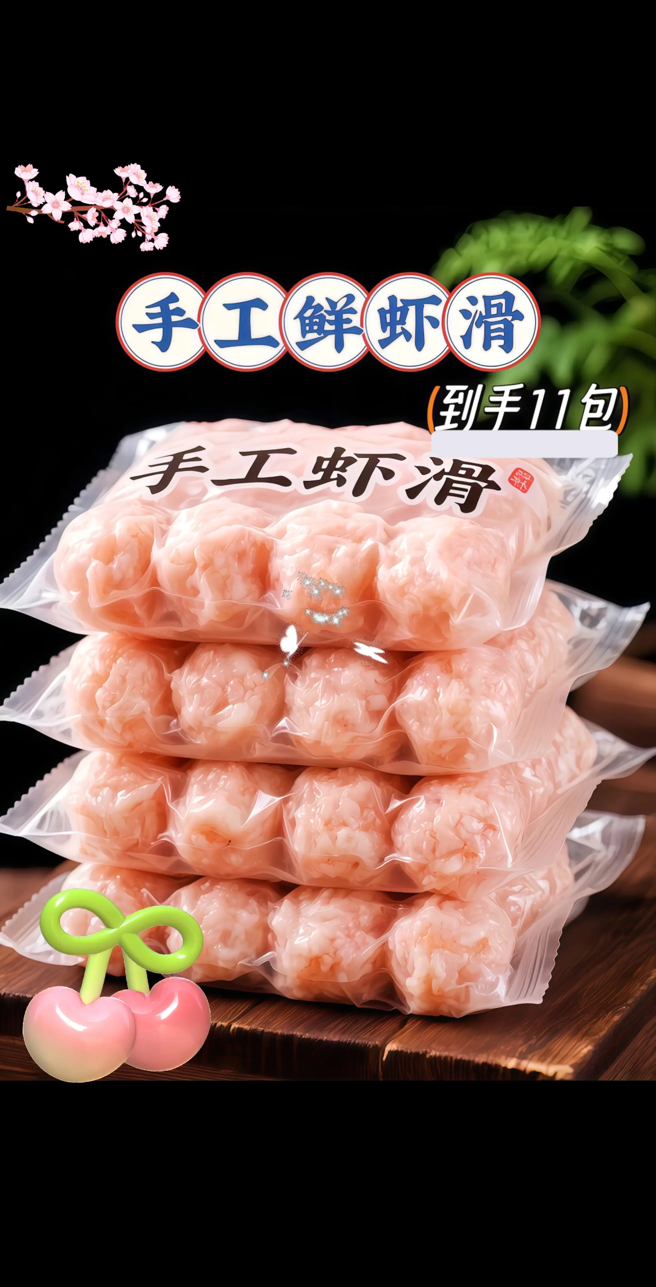 一口爱上!仨渔叔95%虾肉手工虾滑。鲜到跳脚!仨渔叔手工虾滑，我愿称之...