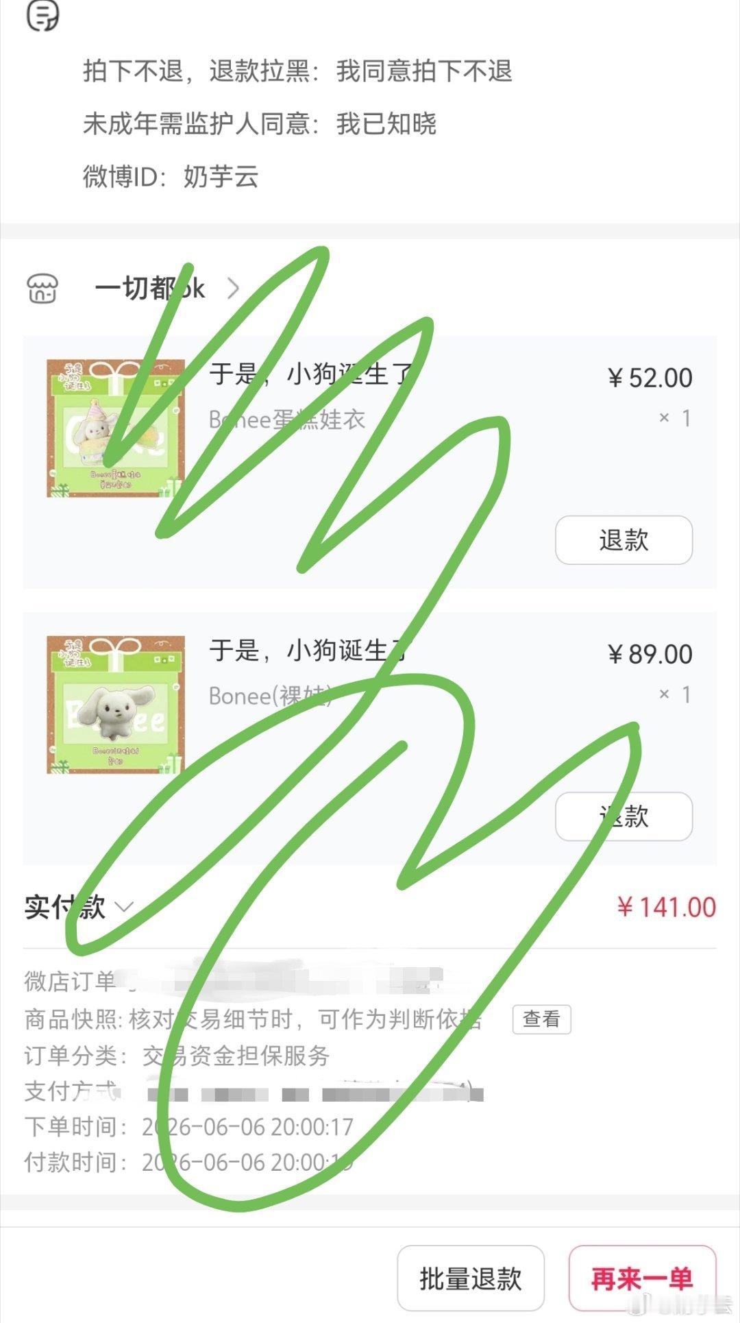 没事的没事的 至少在一分钟内 