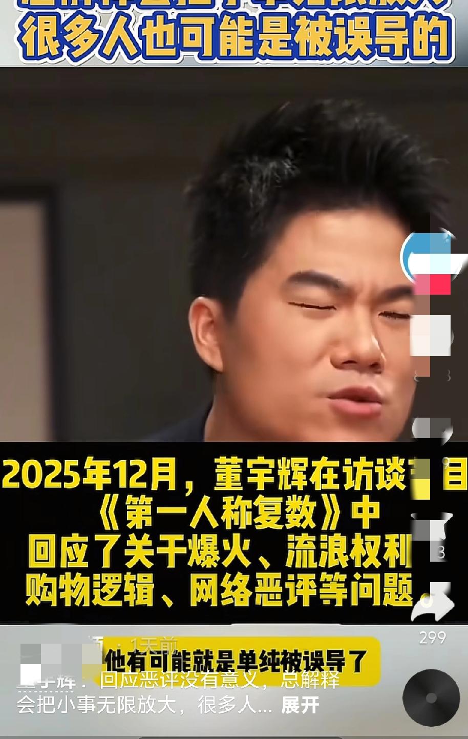 头条创作训练营 支持董宇辉，我看他直播已有三四年，深知他是怎样的人。内容直播很难